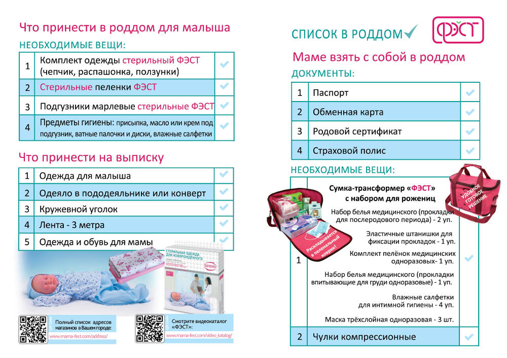 список в роддом список в роддом