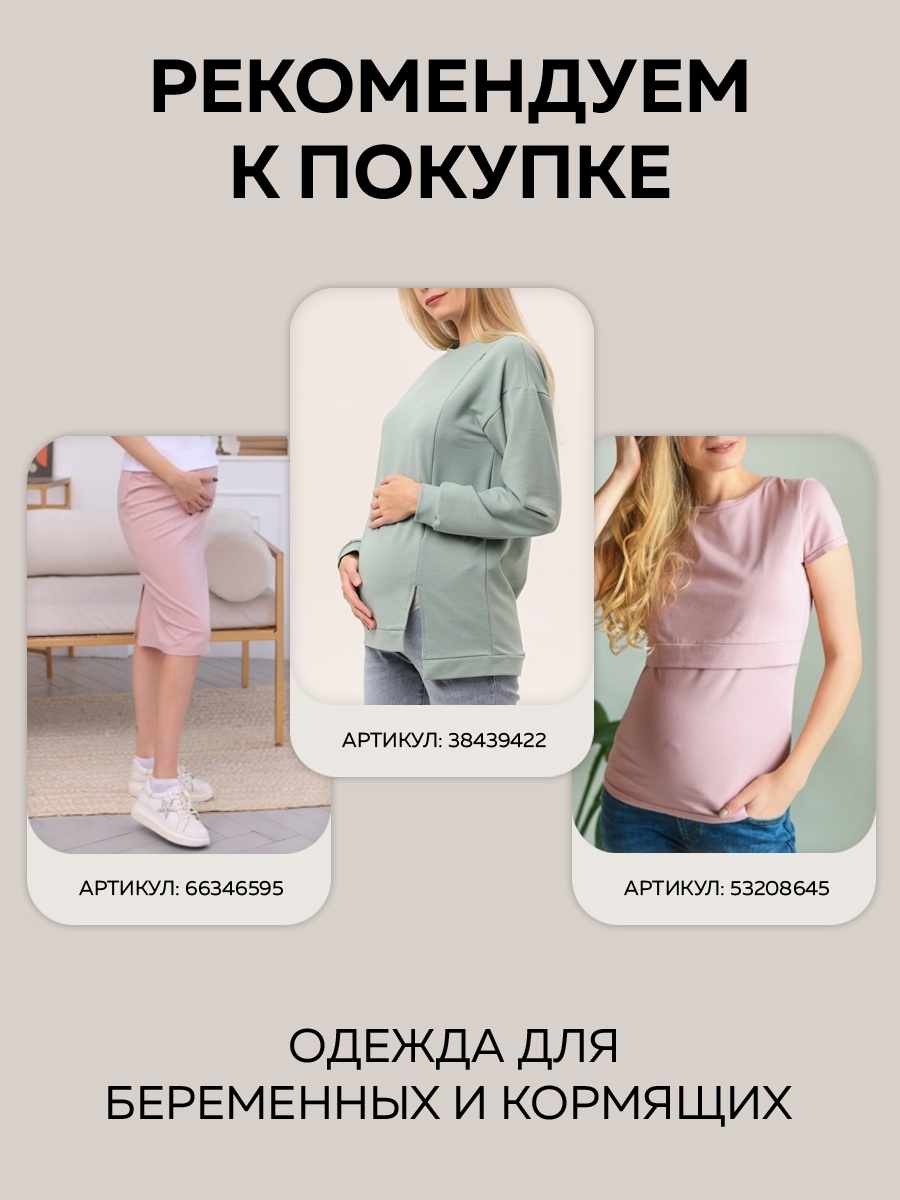 Пижама для беременных и кормящих 7ЕМ2309-51134