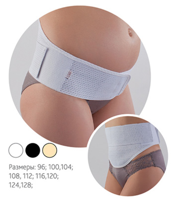 Бандаж эластичный для беременных Польза в интернет-магазине товаров для здоровья — security58.ru